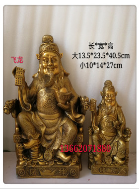 飞龙纯铜赌钱祖师赌神韩信爷偏财神增赌运神像铜像佛像家居摆件