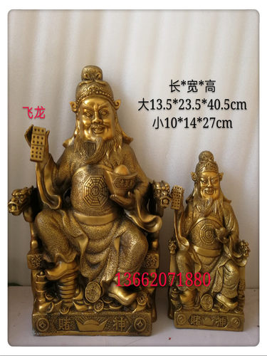飞龙纯铜赌钱祖师赌神韩信爷偏财神增赌运神像铜像佛像家居摆件