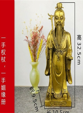 飞龙纯铜月老月下老月老星君铜像佛像工艺品礼物摆件