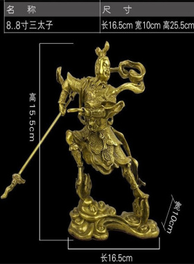 飞龙哪吒三太子铜像家居