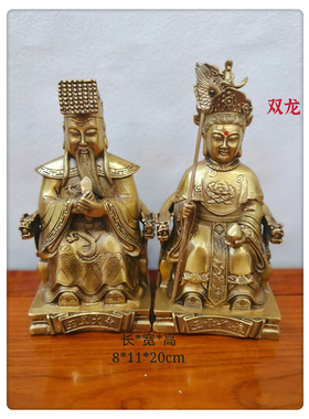 摆件玉皇大帝王母娘娘纯铜