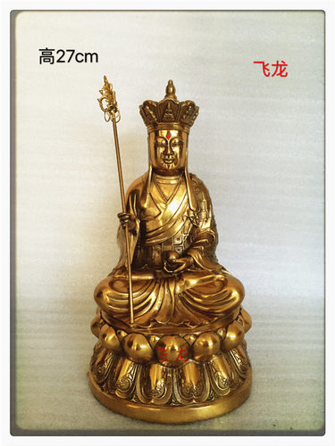 飞龙9寸纯铜地藏王菩萨铜像佛像家居工艺品摆件