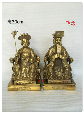 飞龙纯铜玉皇大帝王母娘娘铜像佛像工艺品风家居摆件