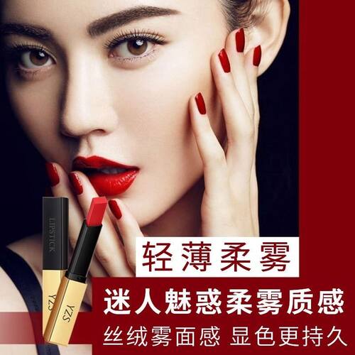 yzs口红不易掉色保湿滋润