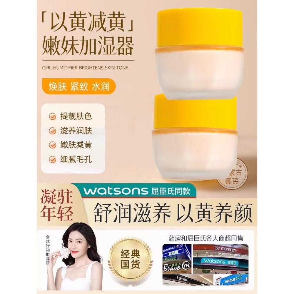 以黄去黄~老牌国货黄芪面霜改善黄皮护肤保湿滋润补水祛黄正品女