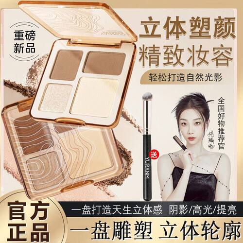 小鱼海棠推荐立体阴影鼻影侧影脸部高光修容一体盘综合盘哑光提亮