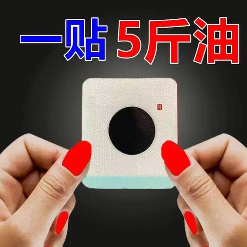 【晚贴早揭】懒人肚脐贴