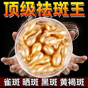 富勒烯羊胎盘素精华液小鸡腿淡化细纹补水保湿嫩肤暗黄祛斑美白