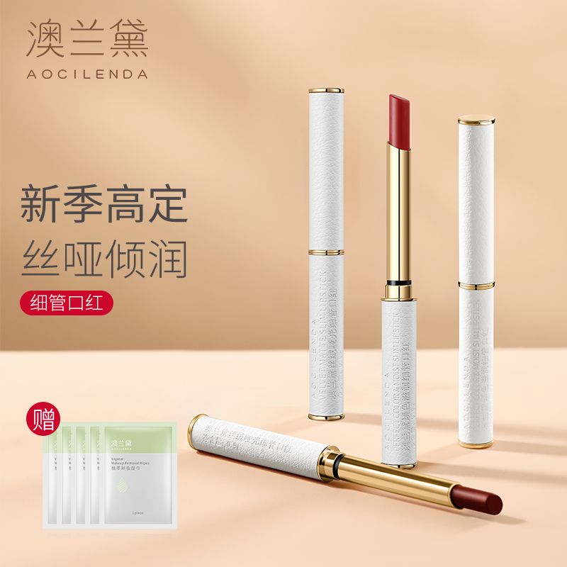 澳兰黛准孕妇口红专用植