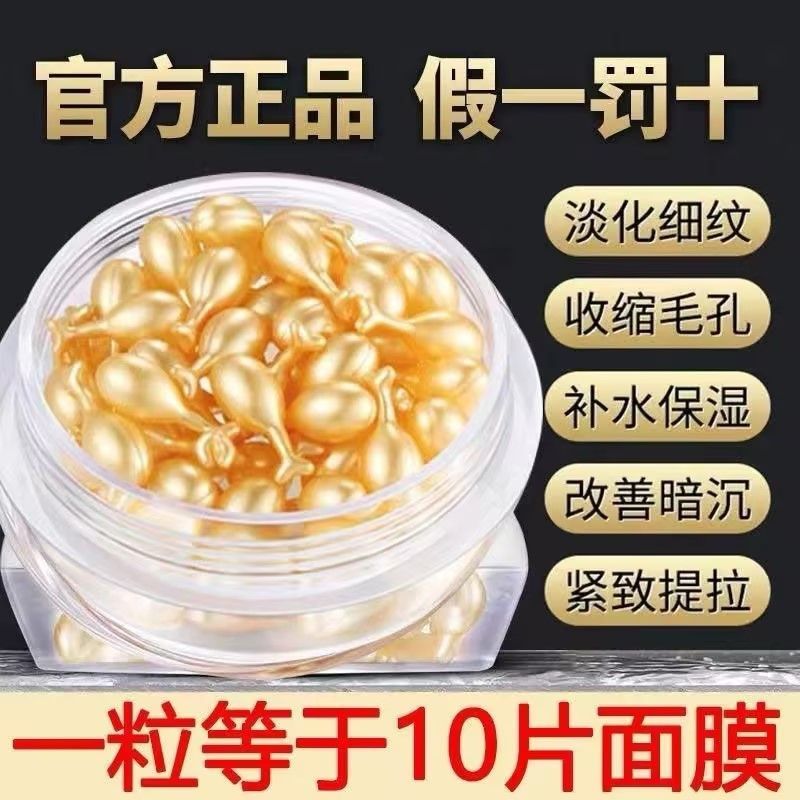 正品羊胎盘素精华液抗皱抗衰老液补水保湿嫩白淡斑祛暗黄收缩毛孔