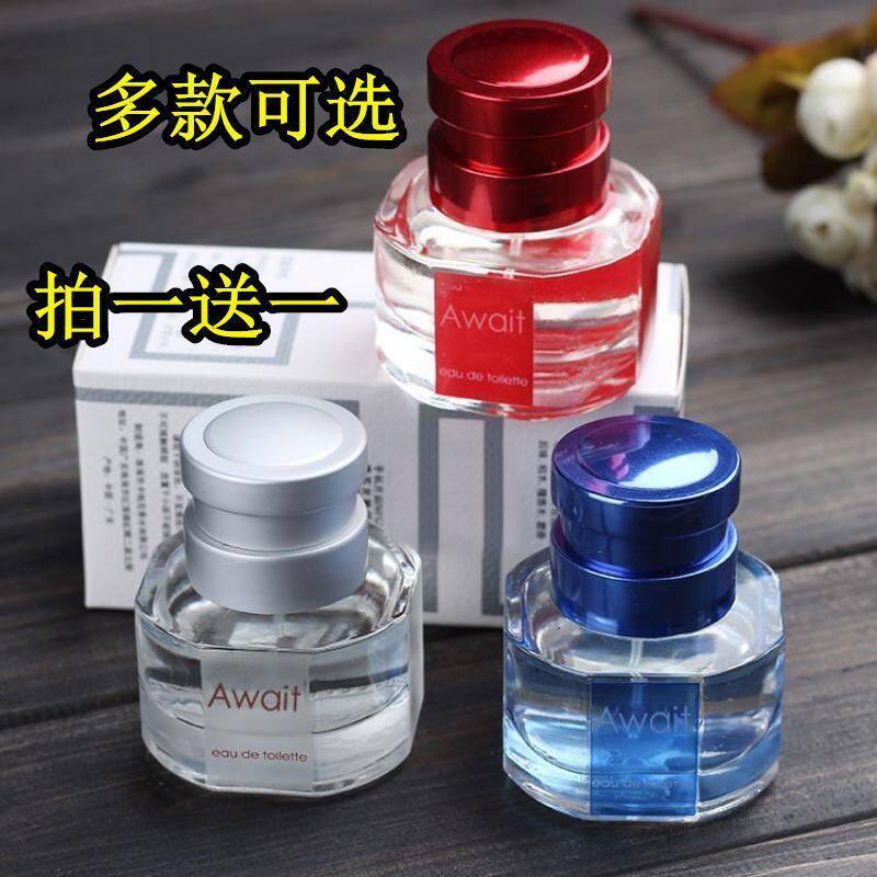 正品等待留香香水女士房间卧室男士持久清新自然花果清新淡香直发