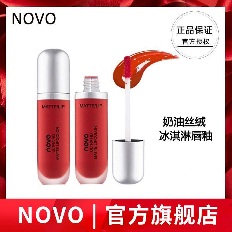 NOVO唇釉丝绒哑光雾面学生党款口红不掉色不沾杯防水持久显白素颜