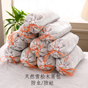 天然雪松木屑包防虫防霉防蛀衣柜鞋柜抽屉可悬挂使用羊绒大衣淡香