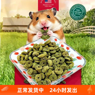 OXBOW无糖高纤维爱宝草圈仓鼠粮