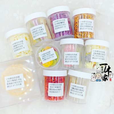 一休家仓鼠零食草莓溶豆豪华套餐