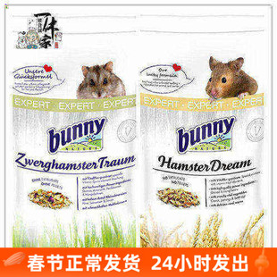 正品整包包邮德国Bunny无合成粮专家版仓鼠金丝熊无糖主粮谷物款