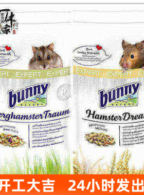 正品整包包邮德国Bunny无合成粮专家版仓鼠金丝熊无糖主粮谷物款