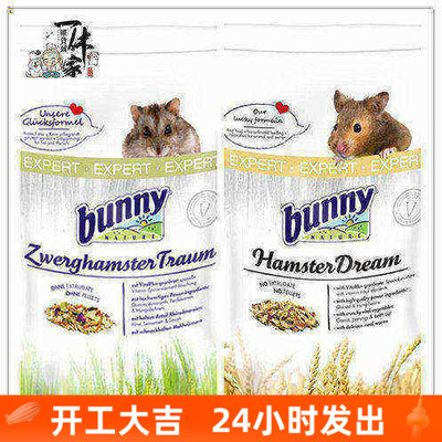 德国Bunny仓鼠金丝熊粮专家推荐