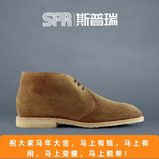 斯普瑞 SANDERS 翻毛皮男士休闲鞋 中帮皮鞋chukka 1971清仓特价