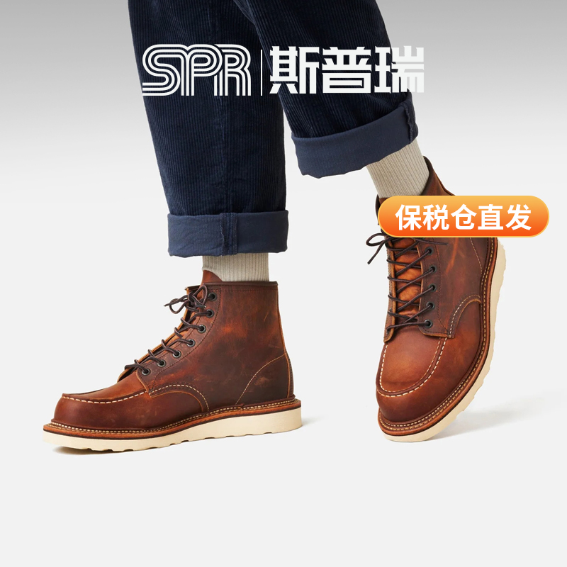 Red Wing红翼男鞋经典1907工装靴6寸方头D头油鞣皮牛皮男靴马丁靴