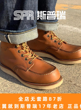 Red Wing红翼10875男鞋6寸经典牛皮复古美产工装靴 带钢印E鞋楦