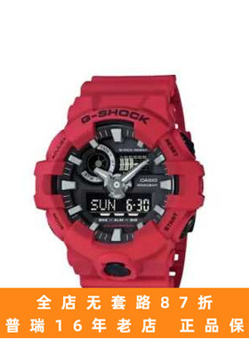 卡西欧Gshock大脸红色GA-700-4ADR