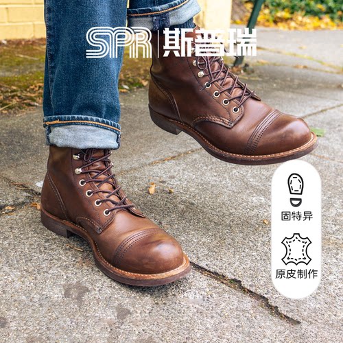 Red Wing红翼男鞋8111工装靴6寸铁道工D头油鞣皮牛皮马丁靴菜鸟