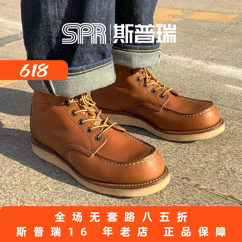 Red Wing红翼10875男鞋6寸经典牛皮复古美产工装靴 带钢印E鞋楦