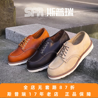 Red Wing红翼8079/8090/8092男鞋方头固特异美式复古低帮靴