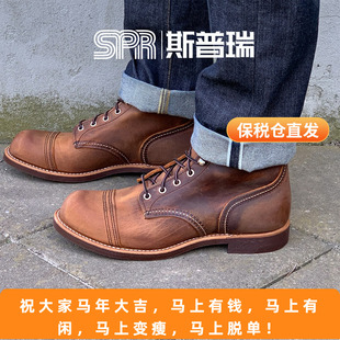 Red Wing红翼男鞋8085工装靴6寸铁道工D头油鞣皮牛皮铜褐色马丁靴