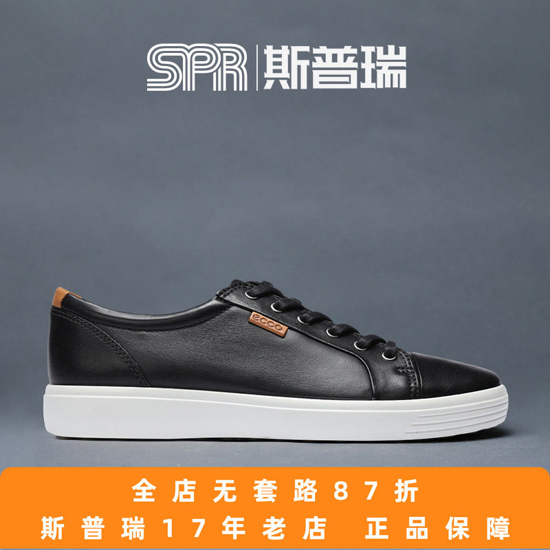 ECCO/爱步运动休闲男鞋新款小白鞋板鞋柔酷7号430004保税仓