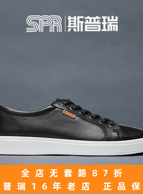 ECCO/爱步运动休闲男鞋新款小白鞋板鞋柔酷7号430004保税仓