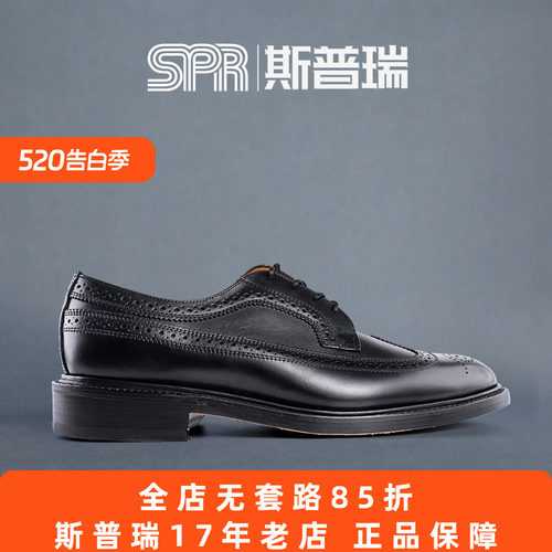 sanders英国手工鞋男亮面雕花