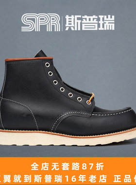 斯普瑞 RED WING 红翼 RW 8859 男款工装靴手工靴 藏蓝色油皮现货