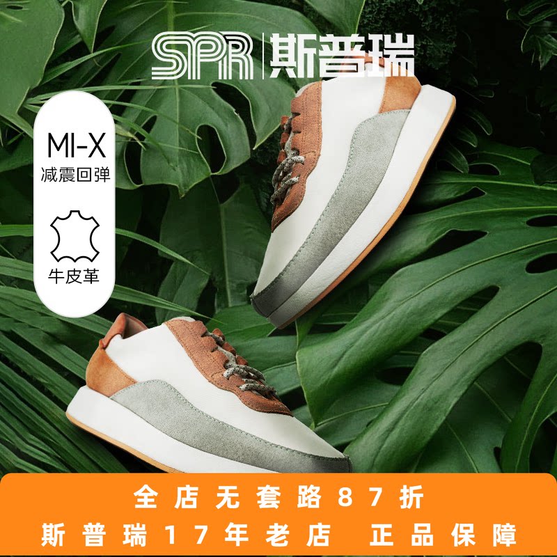 斯普瑞clarks其乐女鞋单鞋时尚拼接撞色马卡龙透气平底厚底运动鞋