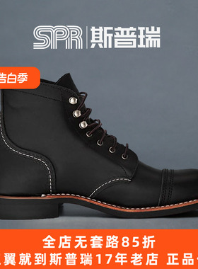 斯普瑞 RED WING 红翼 RW黑色圆头工装靴3366女款8084美国手工靴