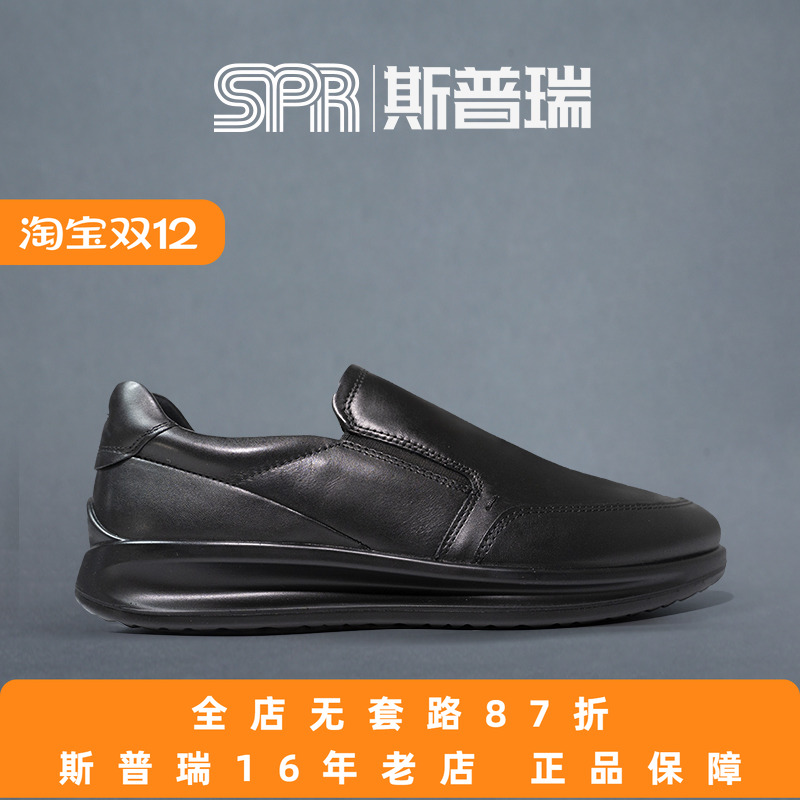 ecco/爱步男鞋休闲商务207144