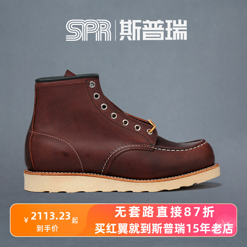 斯普瑞 redwing 红翼工装靴美产RW小贝同款高帮靴 8138 现货直发 流行男鞋 高帮鞋 原图主图