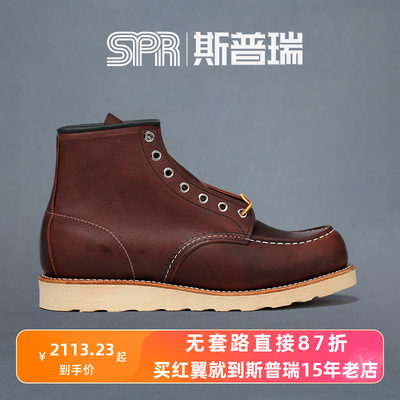 redwing红翼工装靴8138小贝同款