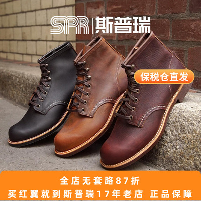 Red Wing红翼3340/3343/3345 男鞋美式经典复古工装靴短靴保税