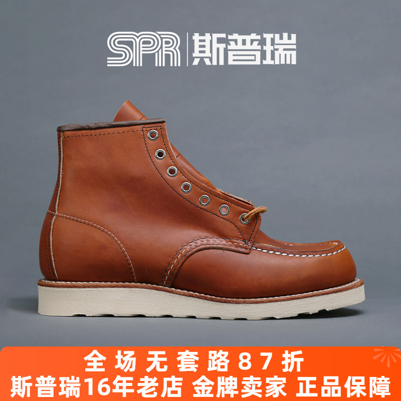 斯普瑞国内现货直邮红翼工装靴