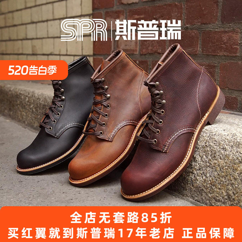 Red Wing红翼3340/3343/3345 男鞋美式经典复古工装靴短靴菜鸟