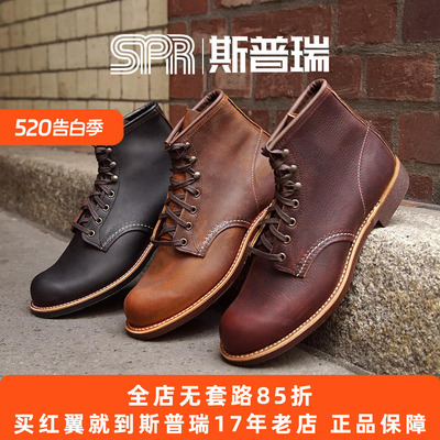 Red Wing红翼3340/3343/3345 男鞋美式经典复古工装靴短靴菜鸟