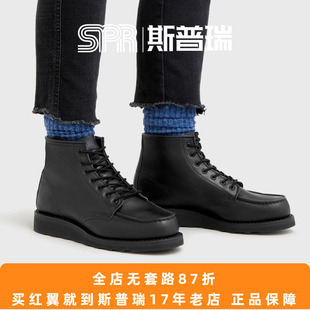 Red Wing红翼8074/8828/8847 男鞋经典6寸美式复古工装靴菜鸟仓