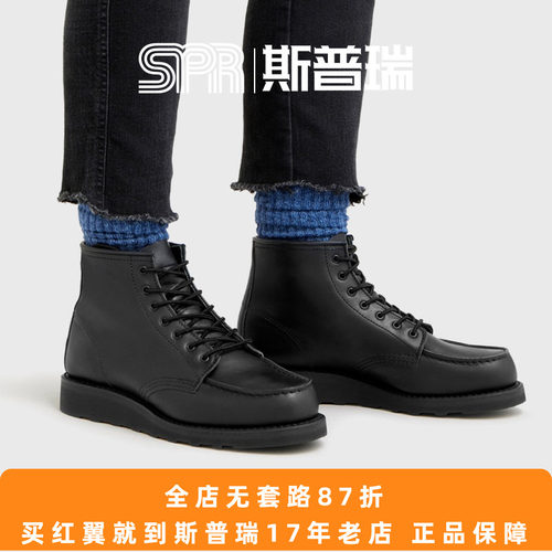 Red Wing红翼8074/8828/8847 男鞋经典6寸美式复古工装靴菜鸟仓