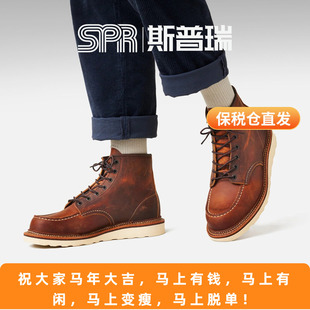 Red Wing红翼男鞋经典1907工装靴6寸方头D头油鞣皮牛皮男靴马丁靴