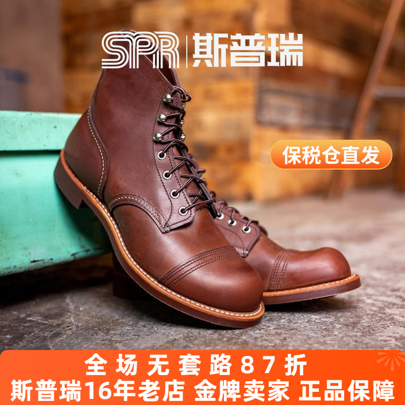 斯普瑞 REDWING红翼8111  RW 美产经典工装靴马丁靴  保税仓直发