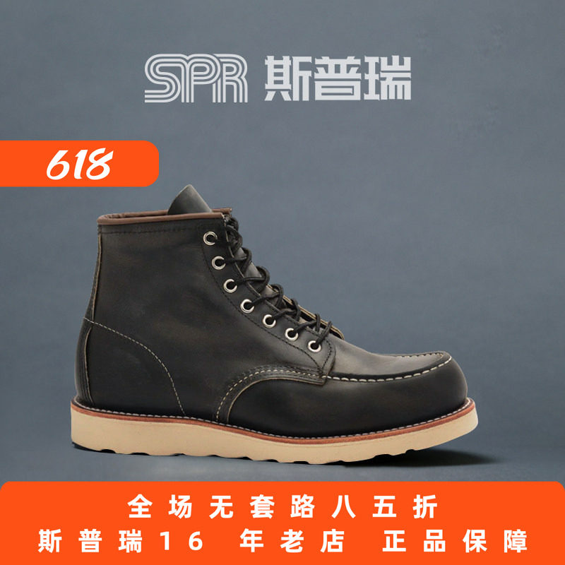 斯普瑞 RED WING 美国红翼 工装靴6寸马丁靴方头疯马皮男靴 8890