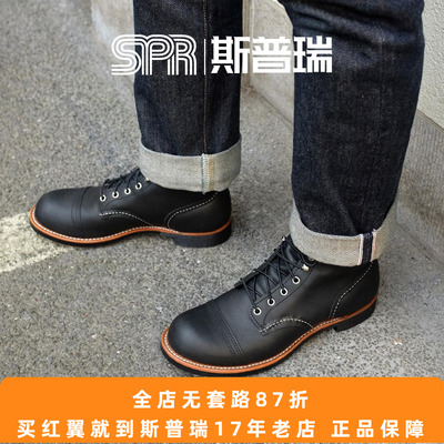 Red Wing红翼男鞋8084工装靴6寸铁道工D头现代油鞣皮牛皮黑马丁靴