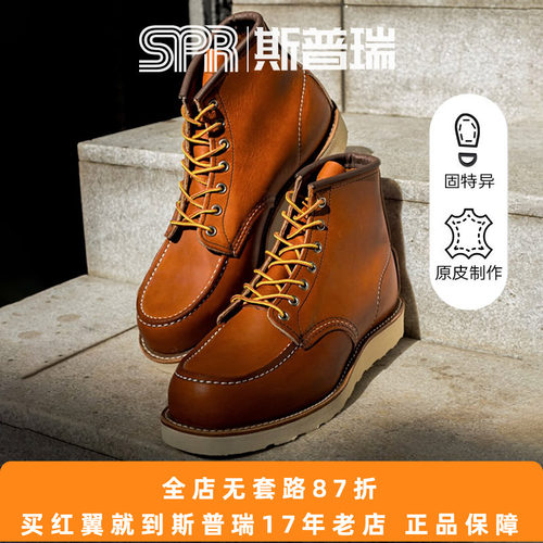 斯普瑞国内现货直邮红翼工装靴